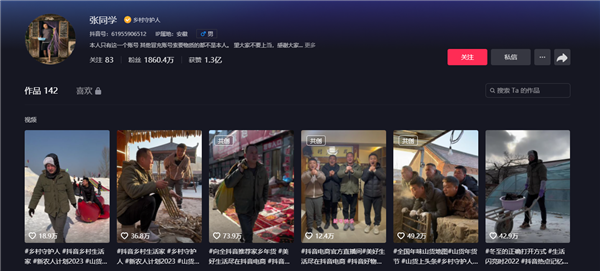 曾两个月涨粉上千万！张同学回应热度消退：可以坦然面对-第2张图片-9158手机教程网