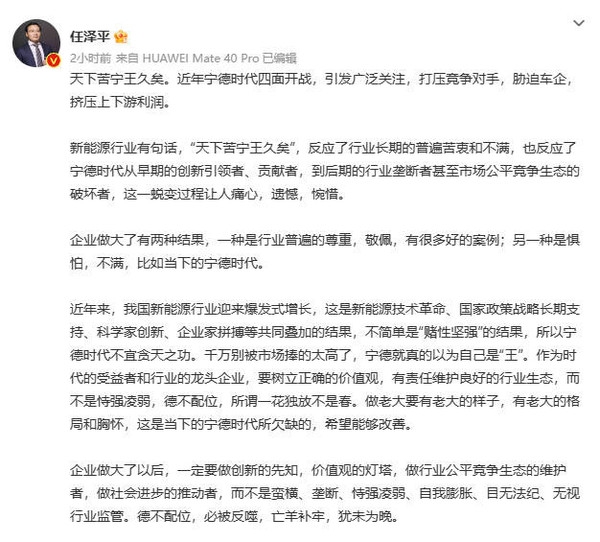 专家炮轰 车企诉苦 中国电池行业的“宁王”到底怎么了？-第3张图片-9158手机教程网