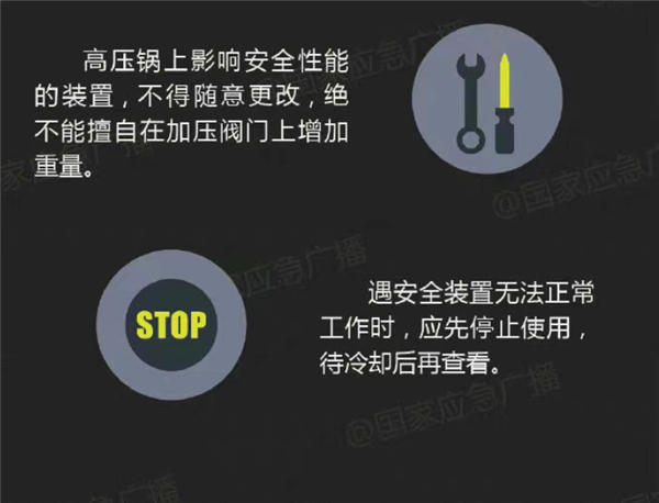 男子煮羊肉爆炸高压锅击穿屋顶 瞬间变炸弹太可怕：专家科普-第6张图片-9158手机教程网