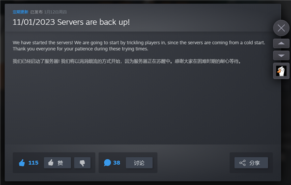 一度因黑客攻击被迫停服：狼人杀游戏《鹅鸭杀》服务器重新上线-第1张图片-9158手机教程网