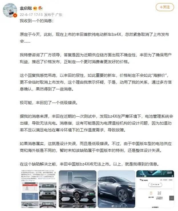 2022年最愚蠢的车 让丰田造出来了-第10张图片-9158手机教程网