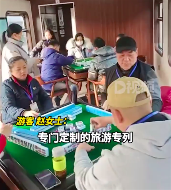 女子乘火车遇麻将专列生意火爆 还能K歌引围观：网友直呼想买站票-第2张图片-9158手机教程网