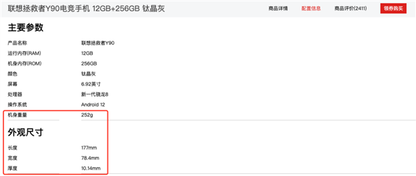 黑鲨裁员 极度腐败甚至赔不起钱：游戏手机还能苟多久？-第11张图片-9158手机教程网