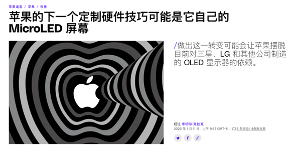 甩开三星自己干：苹果第一块自研屏幕要来了？-第1张图片-9158手机教程网