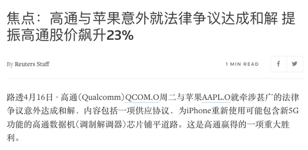 甩开三星自己干：苹果第一块自研屏幕要来了？-第12张图片-9158手机教程网
