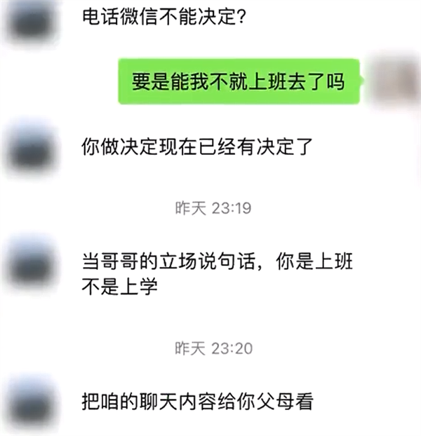 太爷爷去世 女子请假奔丧被老板怼：跟你啥关系？-第3张图片-9158手机教程网