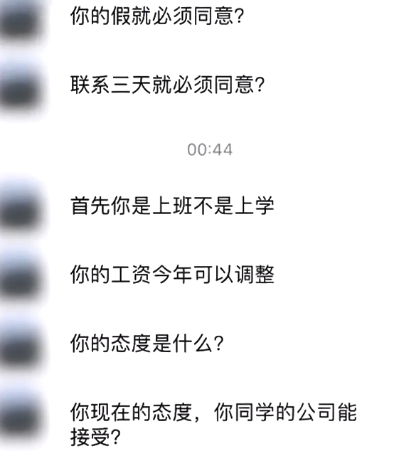 太爷爷去世 女子请假奔丧被老板怼：跟你啥关系？-第7张图片-9158手机教程网