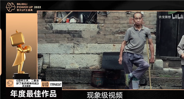 2022年朋友圈刷屏!《二舅》获B站年度最佳作品-第1张图片-9158手机教程网 2022年朋友圈刷屏!《二舅》获B站年度最佳作品-第1张图片-9158手机教程网