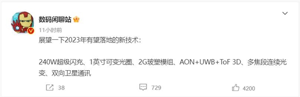 “捅破天”的技术来了！双向卫星通信今年有望落地-第1张图片-9158手机教程网