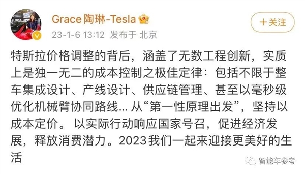 华为手把手教特斯拉降价：补偿给到位 维权变大促-第10张图片-9158手机教程网