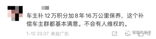华为手把手教特斯拉降价：补偿给到位 维权变大促-第6张图片-9158手机教程网