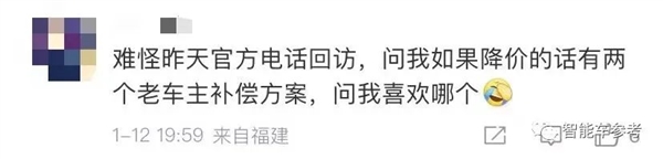 华为手把手教特斯拉降价：补偿给到位 维权变大促-第14张图片-9158手机教程网