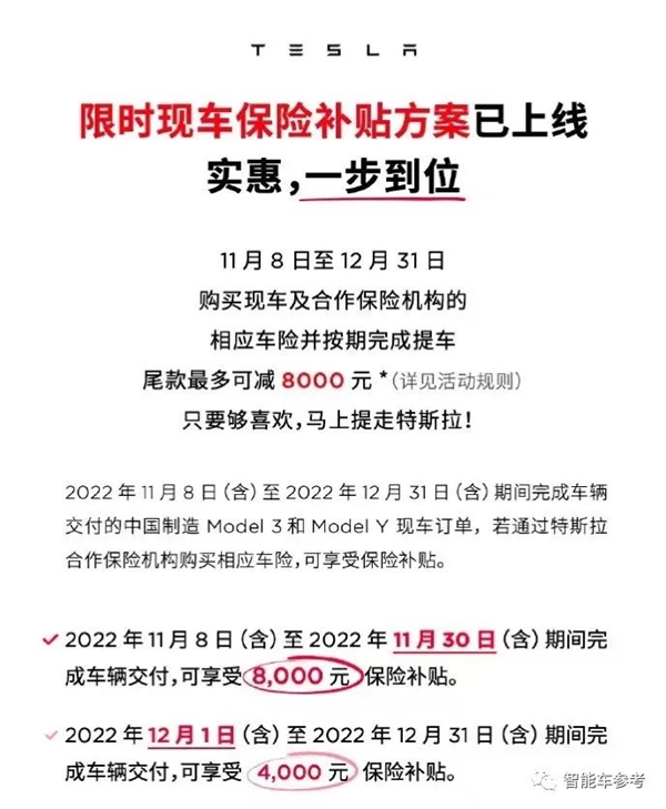 华为手把手教特斯拉降价：补偿给到位 维权变大促-第12张图片-9158手机教程网