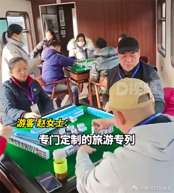 国铁西安局回应火车内设麻将桌：系主题定制列车 还有KTV、影院-第2张图片-9158手机教程网