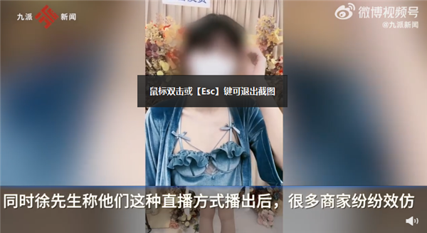 男模特直播间卖女性内衣被指擦边 有些款仅男生能穿：网友调侃黑丝销魂-第2张图片-9158手机教程网