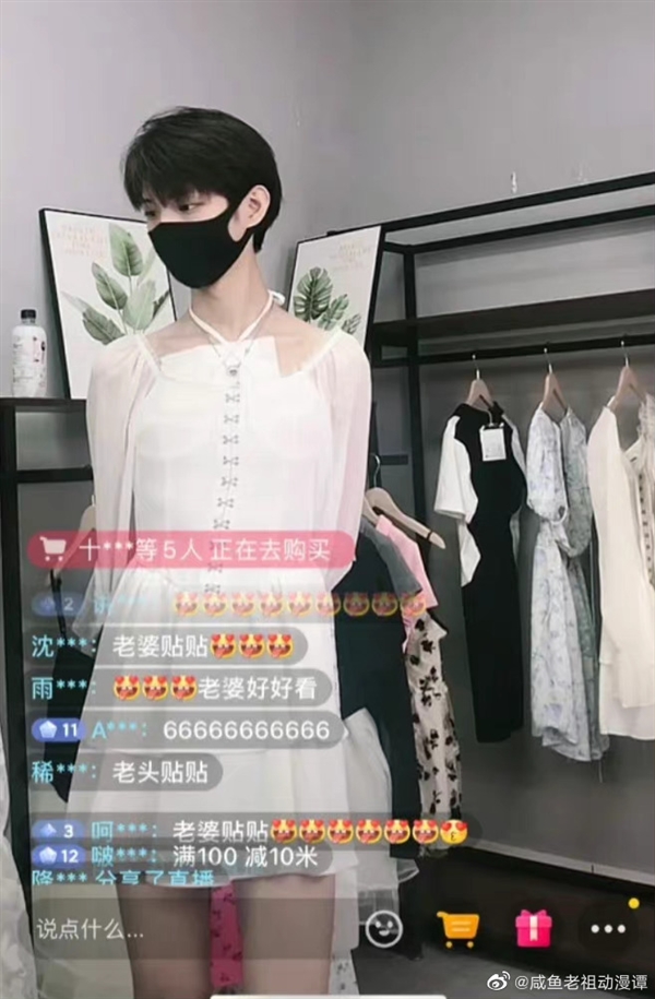 男模特直播间卖女性内衣被指擦边 有些款仅男生能穿：网友调侃黑丝销魂-第4张图片-9158手机教程网