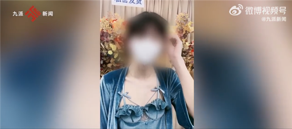 男模特直播间卖女性内衣被指擦边 有些款仅男生能穿：网友调侃黑丝销魂-第3张图片-9158手机教程网