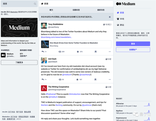 省钱还是抠门？马斯克不交房租：员工在工作日被房东赶出-第9张图片-9158手机教程网