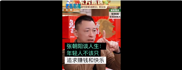张朝阳称年轻人不要只追求赚钱和快乐：想法不对 你会很痛苦 本人风趣回应-第2张图片-9158手机教程网
