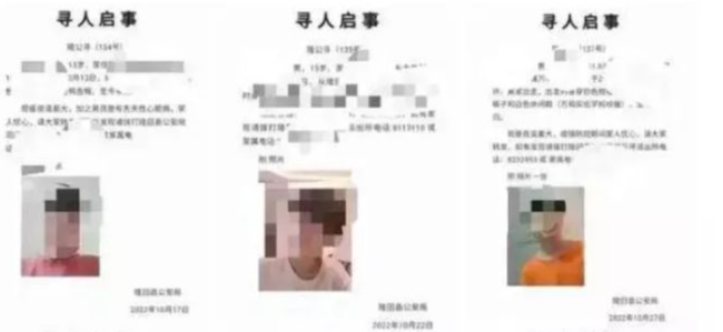 未成年人失踪案近期频发 专家：走失人群规模呈下降趋势 占比最高为“离家出走”引发网络关注-第1张图片-9158手机教程网