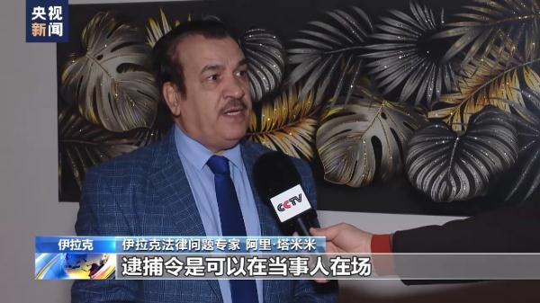 “证据充足”，特朗普被签发“跨国”逮捕令！特朗普是共谋者！-第2张图片-9158手机教程网