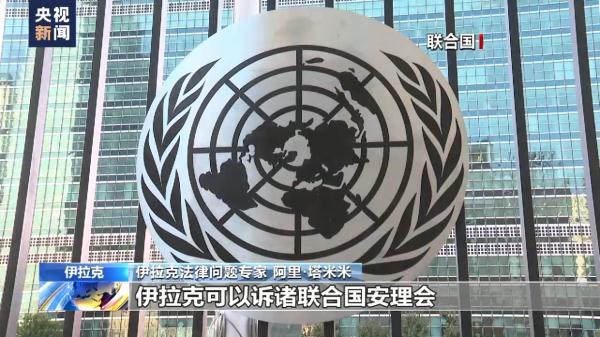 “证据充足”，特朗普被签发“跨国”逮捕令！特朗普是共谋者！-第3张图片-9158手机教程网