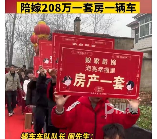新娘不要彩礼陪嫁208万，再加一套房一辆车，现场拉起霸气横幅-第2张图片-9158手机教程网