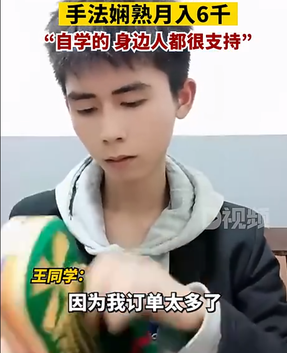 大一男生勾拖鞋手法娴熟月入6千：自学的 订单太多被迫招人-第3张图片-9158手机教程网