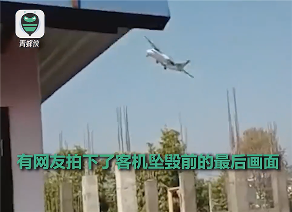 尼泊尔一载72人客机坠毁 现场曝光：空难已致至少45人死亡-第8张图片-9158手机教程网
