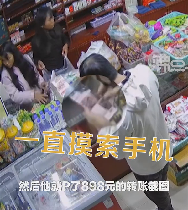 男子买898元零食P图付款 被抓现行:实际支付了1分钱-第3张图片-9158手机教程网 男子买898元零食P图付款 被抓现行:实际支付了1分钱-第3张图片-9158手机教程网