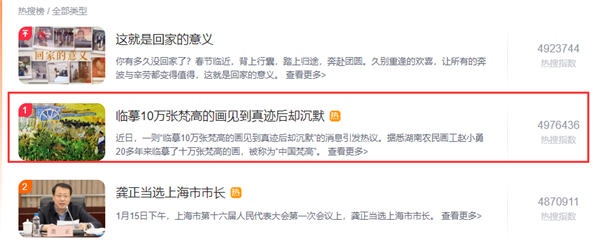 《中国梵高》突然火了：农民画工临摹10万张梵高的画 见到真迹后却沉默-第1张图片-9158手机教程网