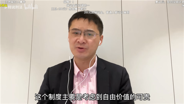 王思聪打人后行政拘留为什么能暂缓执行？罗翔科普-第2张图片-9158手机教程网