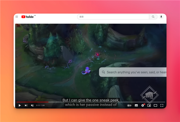 你在电脑里看过的所有内容 它都能找出来！-第13张图片-9158手机教程网