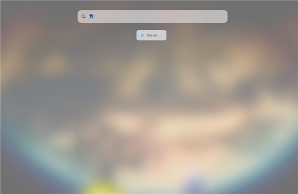 你在电脑里看过的所有内容 它都能找出来！-第16张图片-9158手机教程网