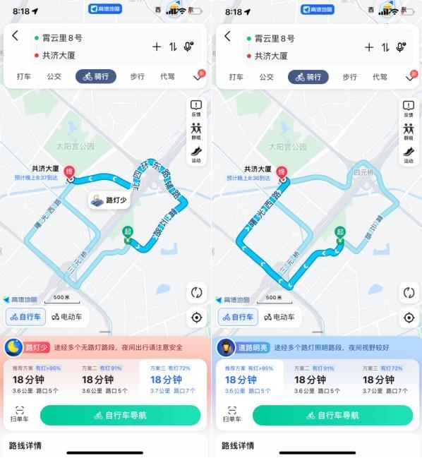 夜间出行更安全 高德地图正式上线路灯导航和小路提示功能-第1张图片-9158手机教程网