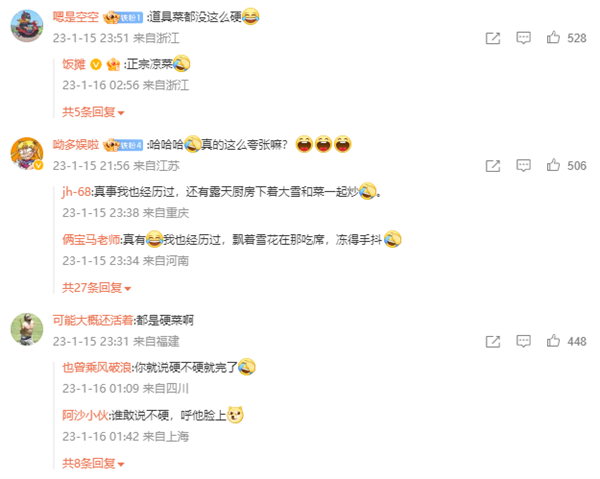 众人户外吃席 8个凉菜被冻成冰雕 网友:这才是真正的“硬菜”-第2张图片-9158手机教程网 众人户外吃席 8个凉菜被冻成冰雕 网友:这才是真正的“硬菜”-第2张图片-9158手机教程网