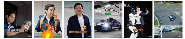 被马化腾称为腾讯希望！视频号年度数据：雷军成最受欢迎知识主播-第3张图片-9158手机教程网