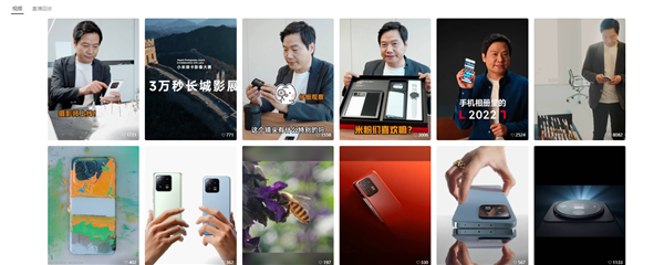 被马化腾称为腾讯希望！视频号年度数据：雷军成最受欢迎知识主播-第2张图片-9158手机教程网