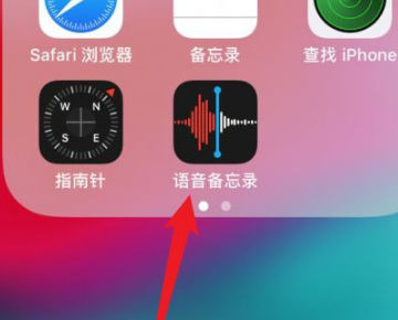 苹果手机打材兰电话录音功能在哪里?-第2张图片-9158手机教程网