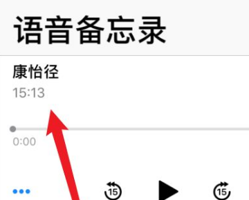 苹果手机打材兰电话录音功能在哪里?-第5张图片-9158手机教程网
