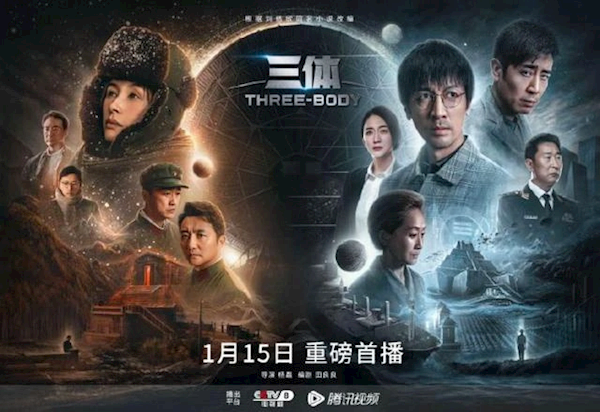 动画扑街、电视剧成神 《三体》电影版最新进展公布-第1张图片-9158手机教程网 动画扑街、电视剧成神 《三体》电影版最新进展公布-第1张图片-9158手机教程网