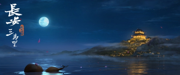 追光动画十年集大成之作！电影《长安三万里》预告曝光-第1张图片-9158手机教程网