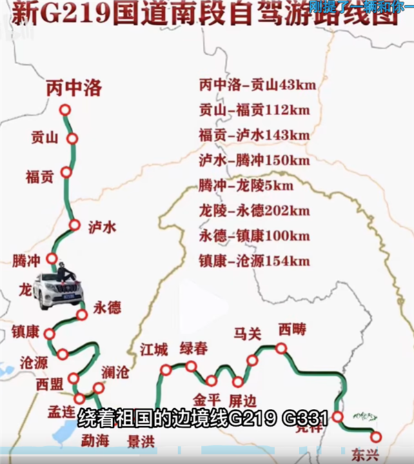 90后女生开比亚迪环游中国：总花费2.3万元 油费+电费还不到3千-第5张图片-9158手机教程网