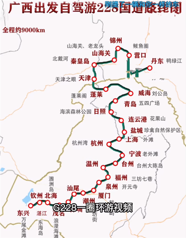 90后女生开比亚迪环游中国：总花费2.3万元 油费+电费还不到3千-第6张图片-9158手机教程网
