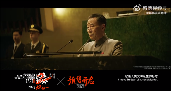 《流浪地球2》“人类股骨”预告发布:AI技术修复李雪健老师声音-第2张图片-9158手机教程网 《流浪地球2》“人类股骨”预告发布:AI技术修复李雪健老师声音-第2张图片-9158手机教程网
