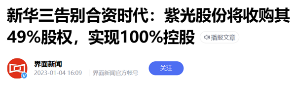 16年前被华为卖掉 换了7次主人：它终于真正属于中国！-第1张图片-9158手机教程网