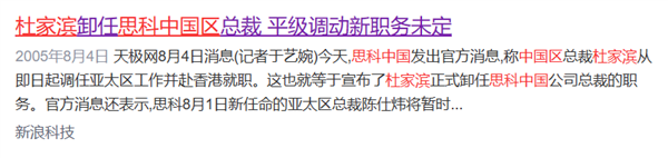 16年前被华为卖掉 换了7次主人：它终于真正属于中国！-第6张图片-9158手机教程网