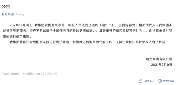 16年前被华为卖掉 换了7次主人：它终于真正属于中国！-第12张图片-9158手机教程网
