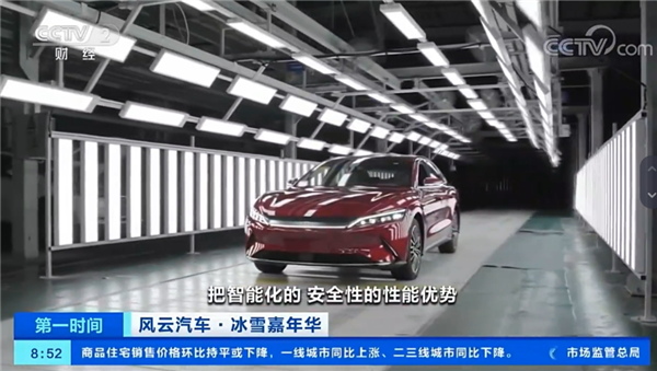 央视点赞比亚迪：不惧冰雪 用技术发力高端-第3张图片-9158手机教程网