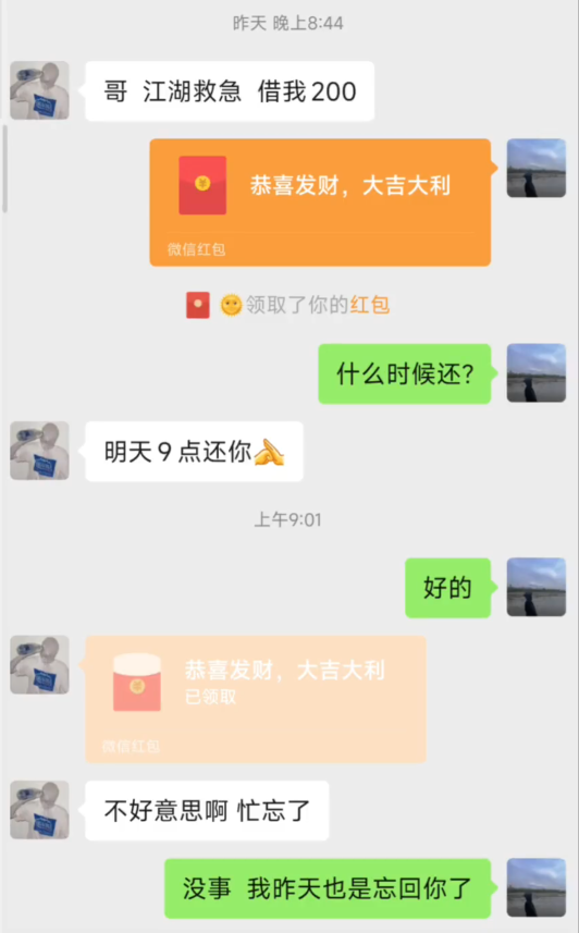 别人“借钱不还”怎么办？网友公布微信妙招 赶紧学起来-第1张图片-9158手机教程网